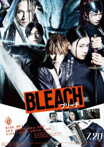  / Bleach (2018)