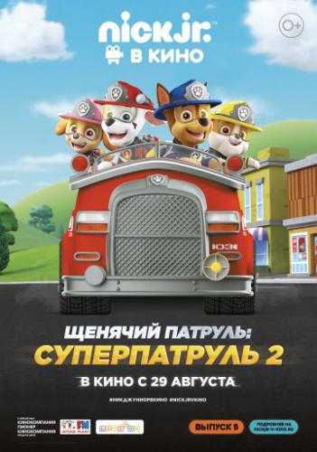  :  2 / Paw Patrol: Ultimate Rescue 2 (2019)