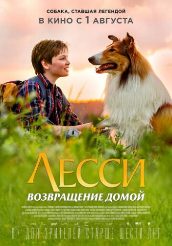 .   / Lassie - Eine abenteuerliche Reise (2020)