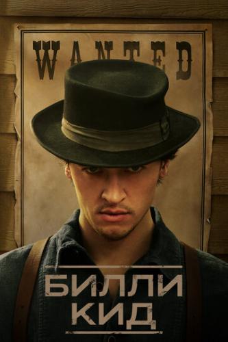   / Billy the Kid (2022)