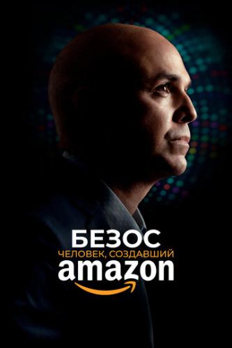. ,  Amazon / Bezos (2023)