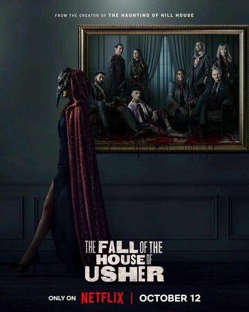    / The Fall of the House of Usher (2023)